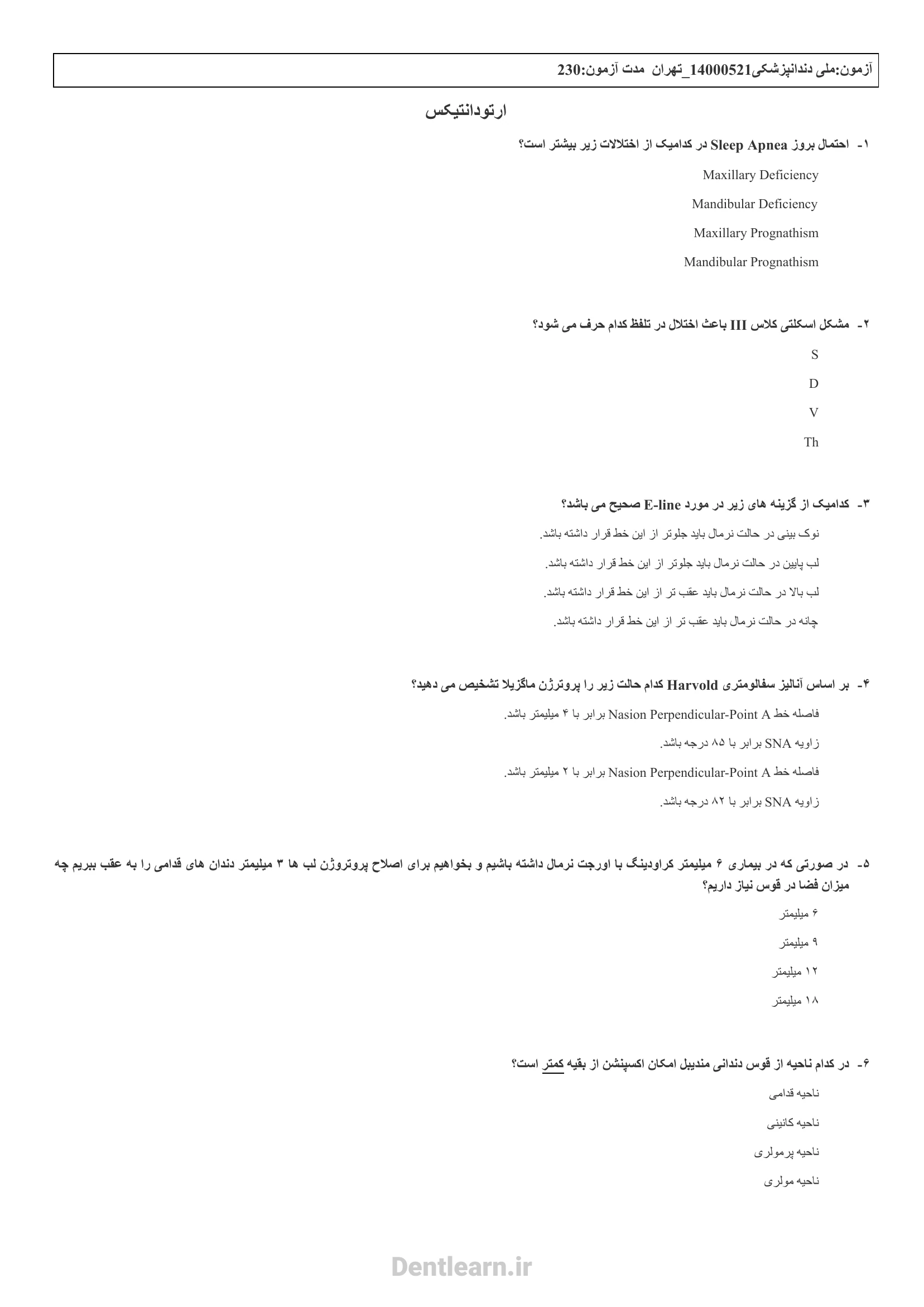 کاور دفترچه سوالات آزمون ملی دندانپزشکی - دوره 15 - سال 1400