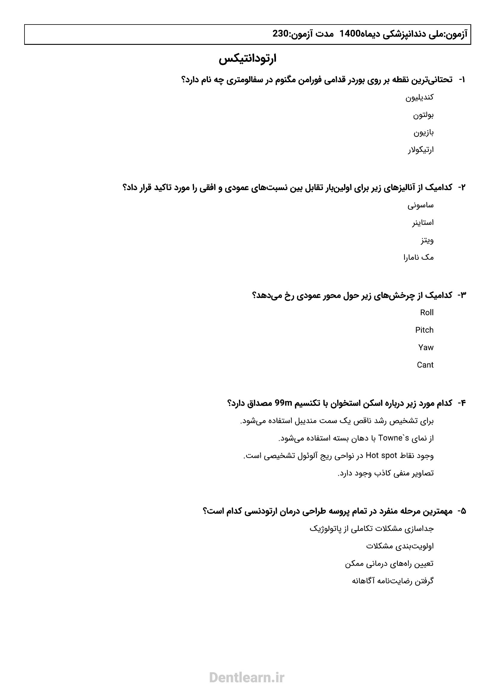 کاور دفترچه سوالات آزمون ملی دندانپزشکی - دوره 16 - سال 1400
