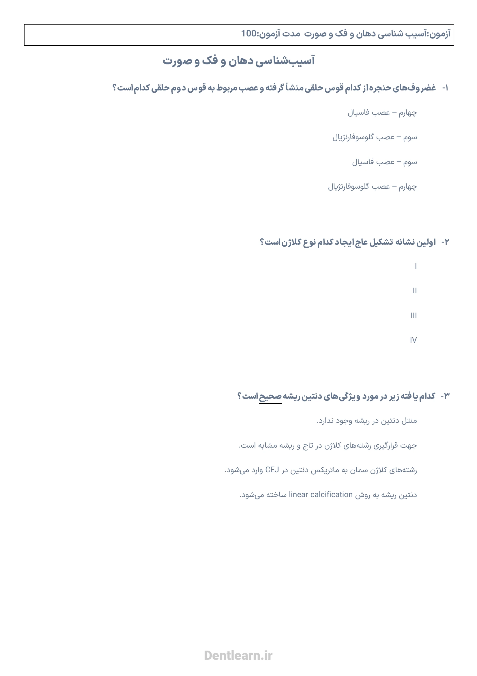 کاور آزمون ارتقاء آسیب‌شناسی دهان، فک و صورت ۱۴۰۴ به همراه پاسخنامه کلیدی
