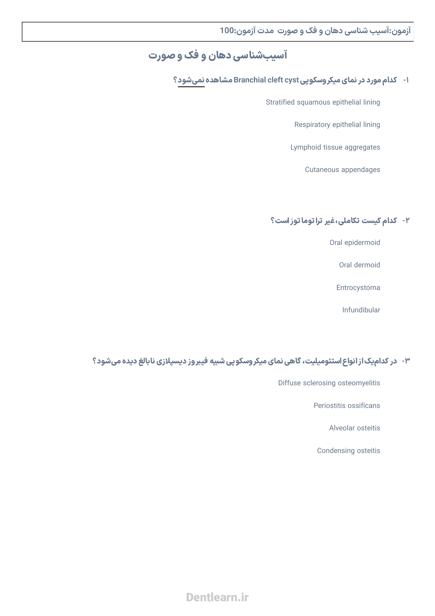 کاور دانلود دفترچه سوالات آزمون بورد آسیب‌شناسی دهان و فک و صورت ۱۴۰۴ همراه با پاسخنامه