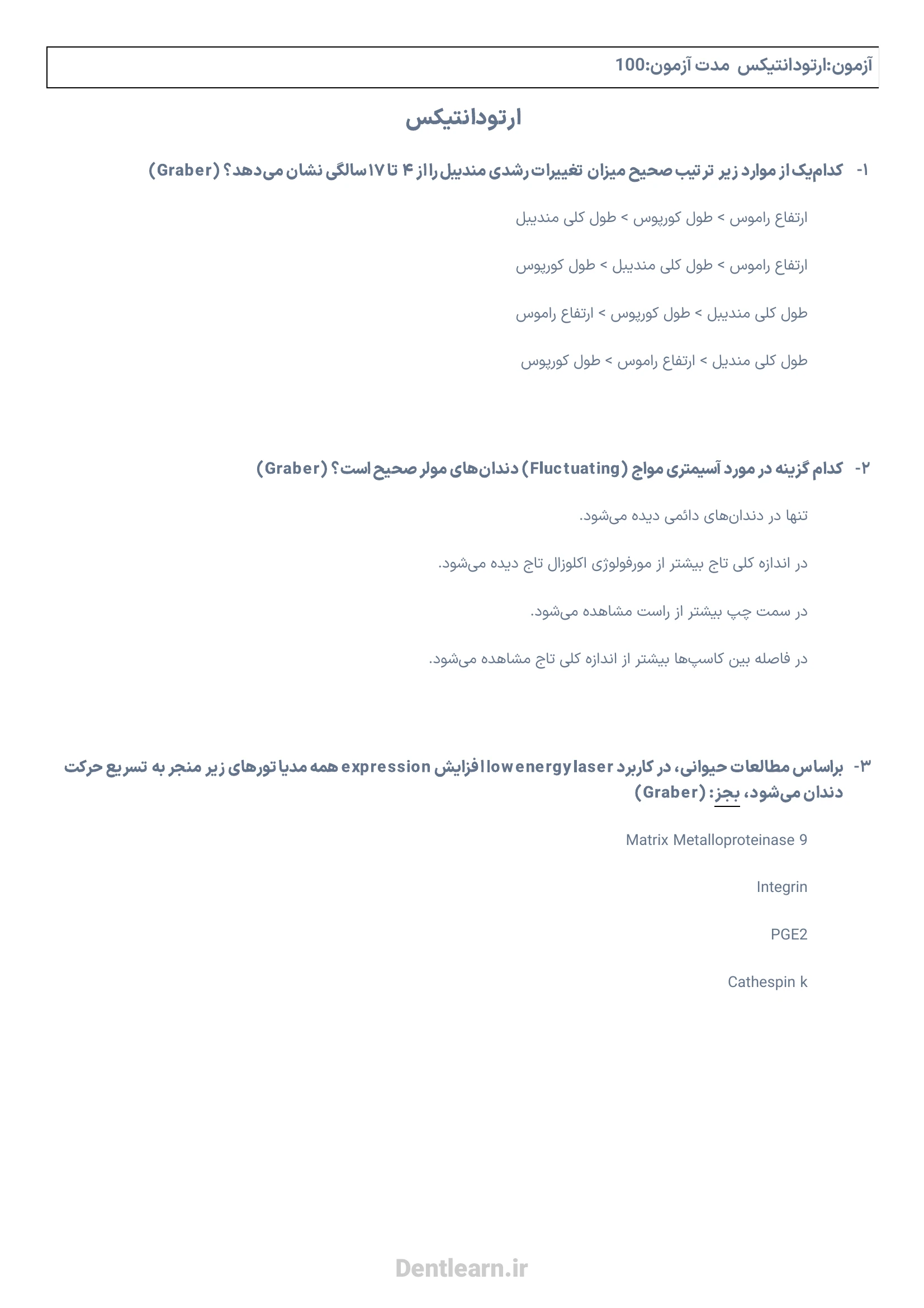 کاور دانلود دفترچه سوالات آزمون بورد ارتودانتیکس ۱۴۰۴ همراه با پاسخنامه