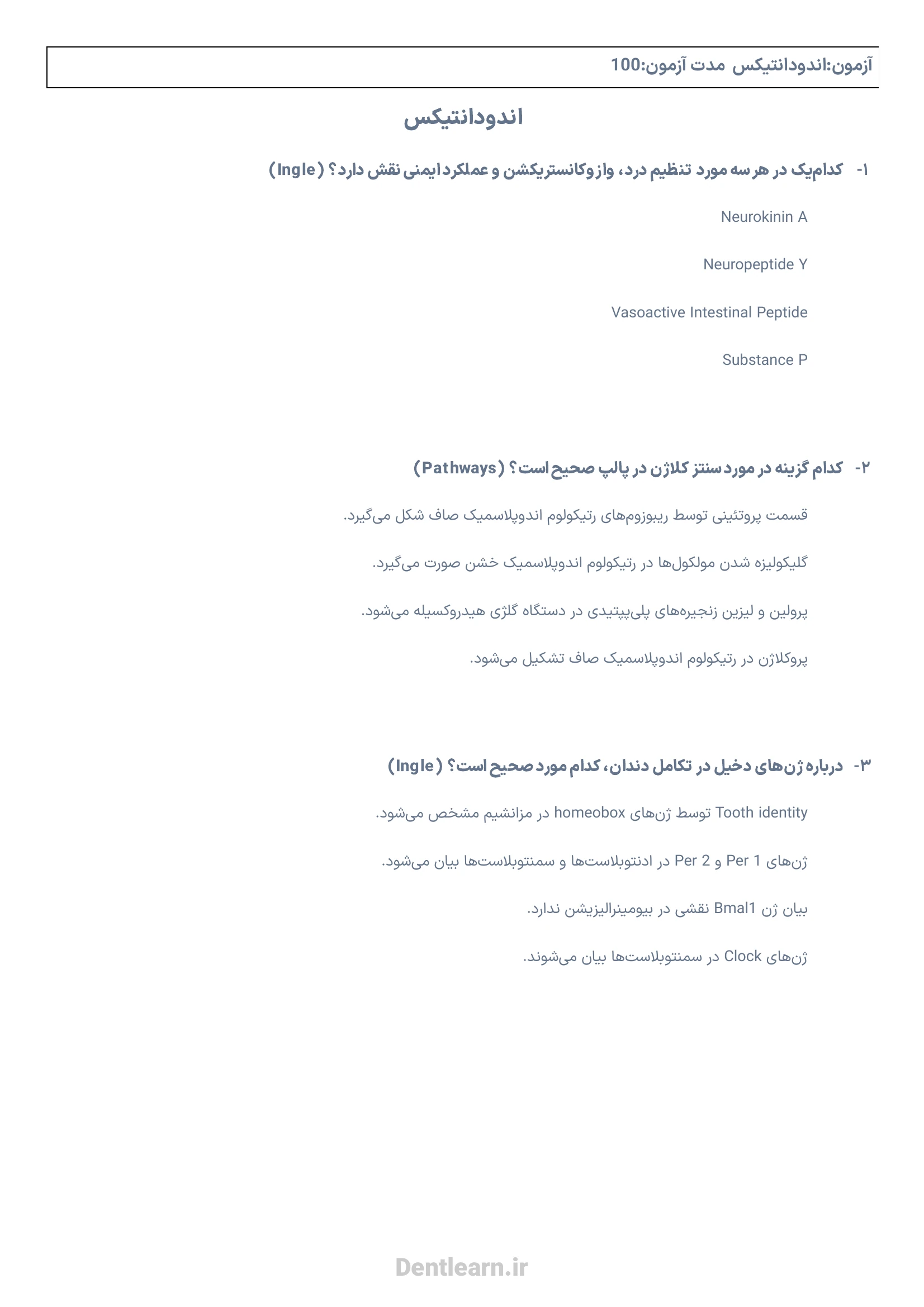 کاور دانلود دفترچه سوالات آزمون بورد اندودانتیکس ۱۴۰۴ همراه با پاسخنامه