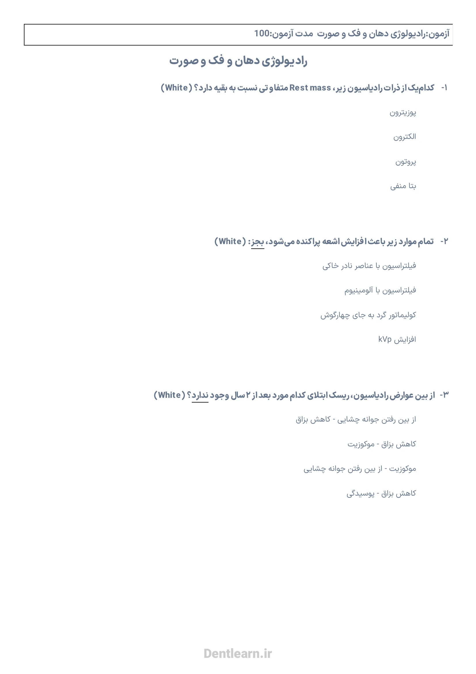 کاور دانلود دفترچه سوالات آزمون بورد رادیولوژی دهان و فک و صورت ۱۴۰۴ همراه با پاسخنامه