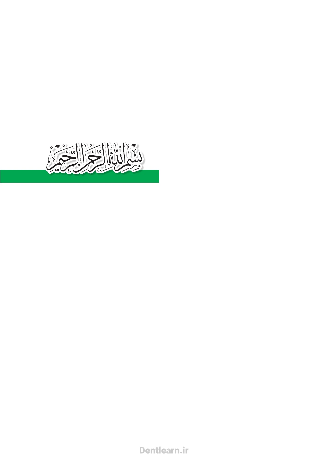 کاور کتاب ملی سلامت دهان و دندانپزشکی